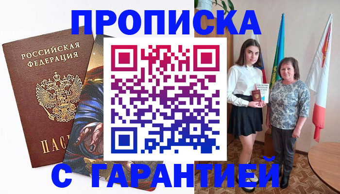 регистрация в Черепаново